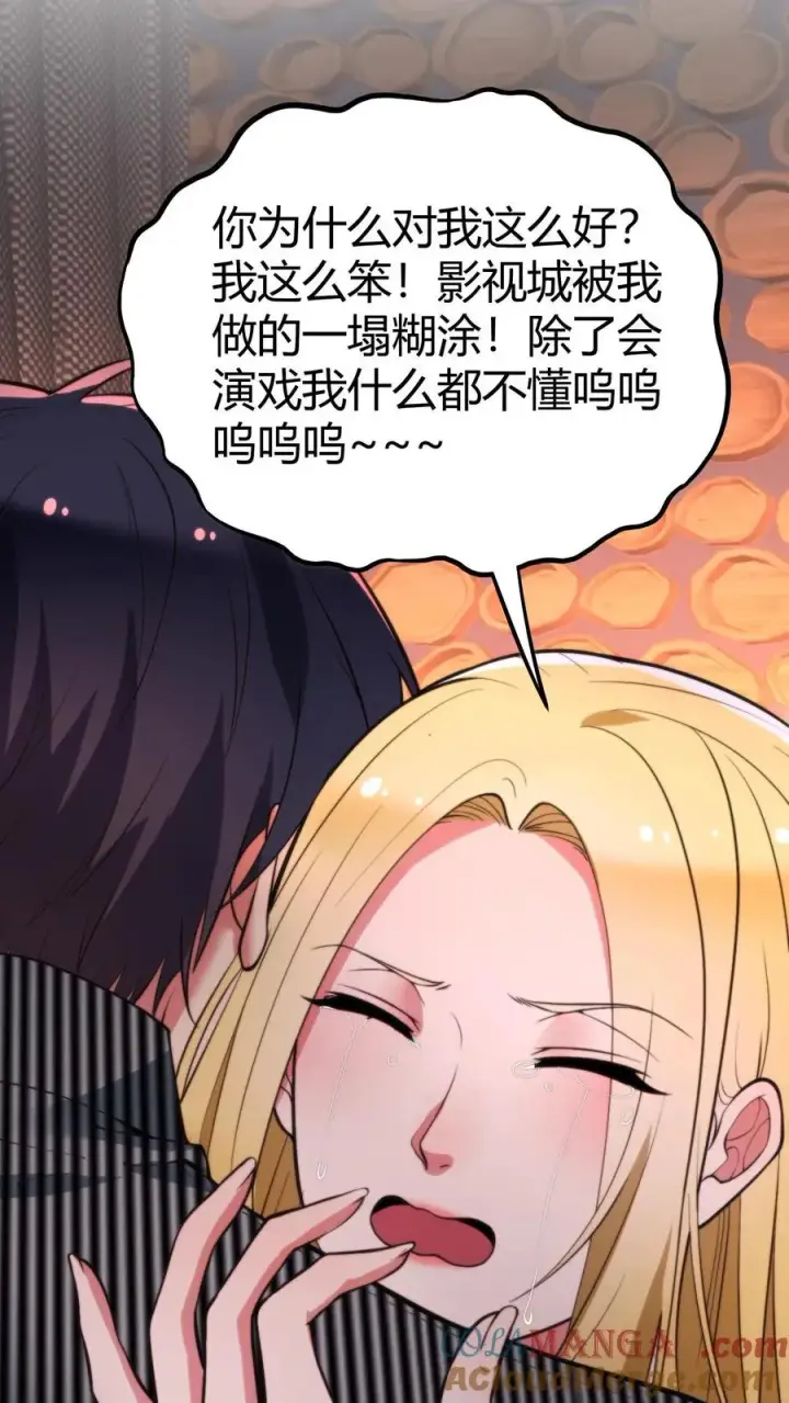漫画《我有九千万亿舔狗金》第342话 指责和谩骂第7张图
