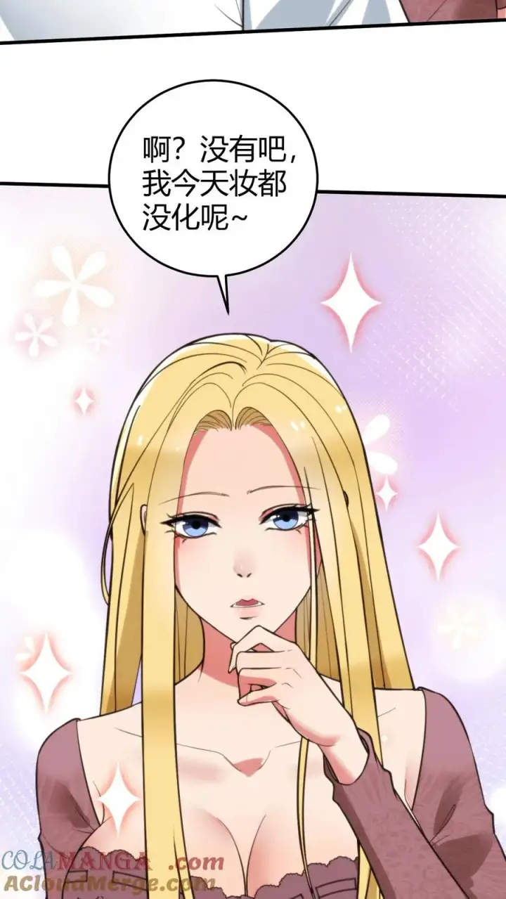 漫画《我有九千万亿舔狗金》第343话 人设坍塌第13张图