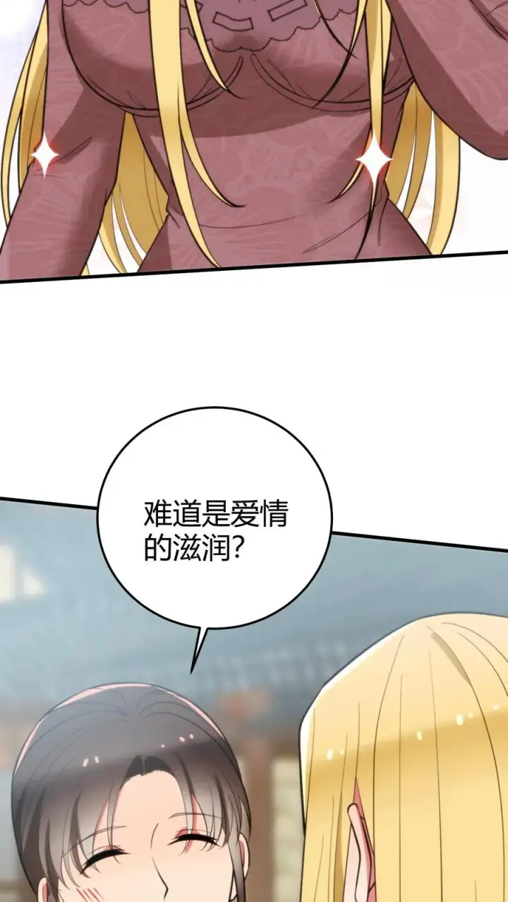 漫画《我有九千万亿舔狗金》第343话 人设坍塌第14张图