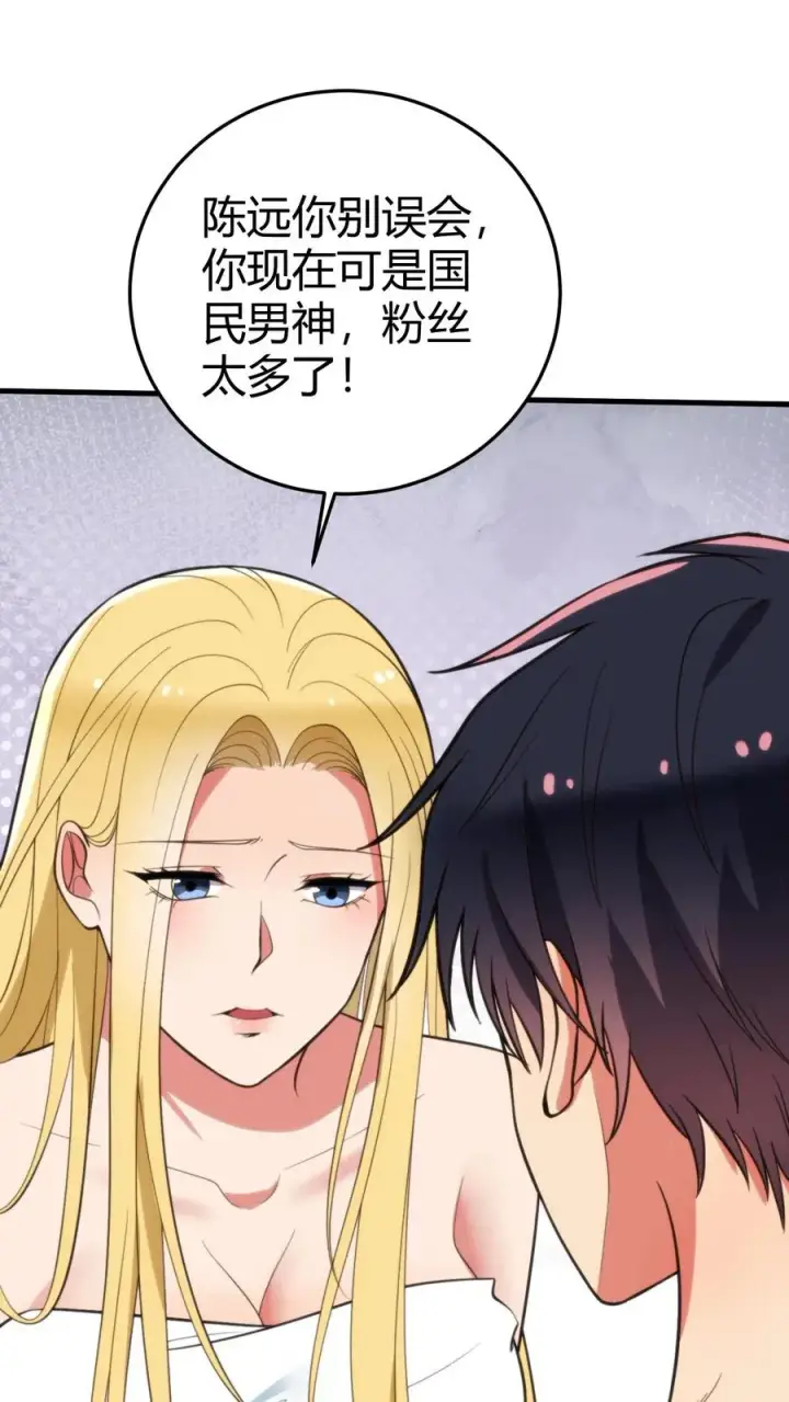 漫画《我有九千万亿舔狗金》第343话 人设坍塌第2张图