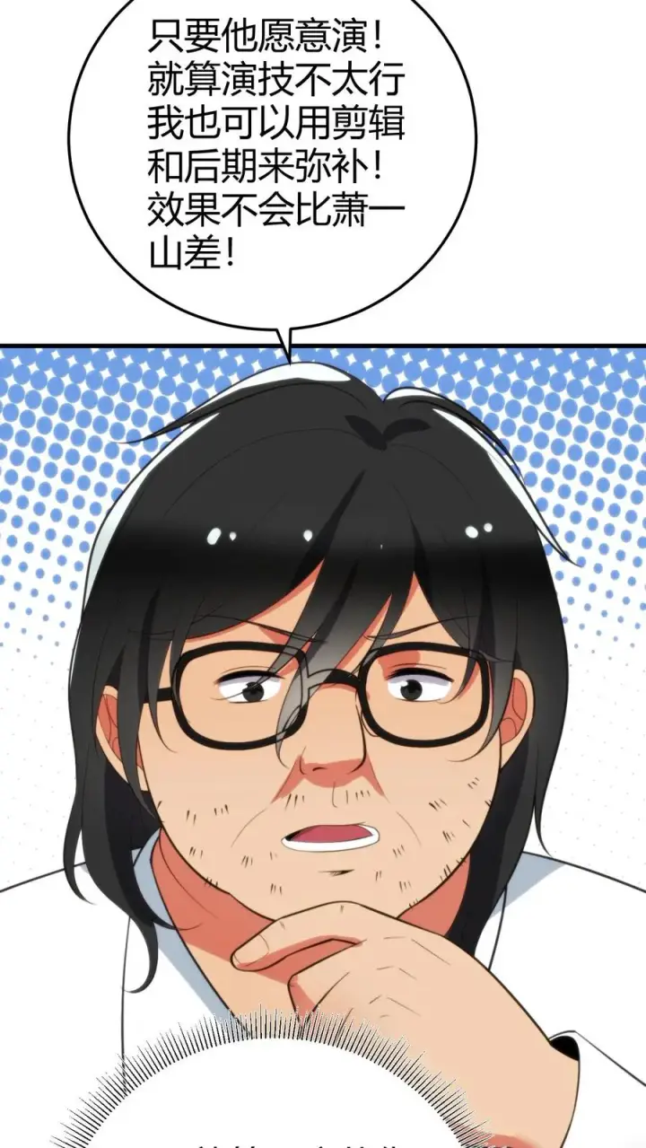 漫画《我有九千万亿舔狗金》第343话 人设坍塌第20张图