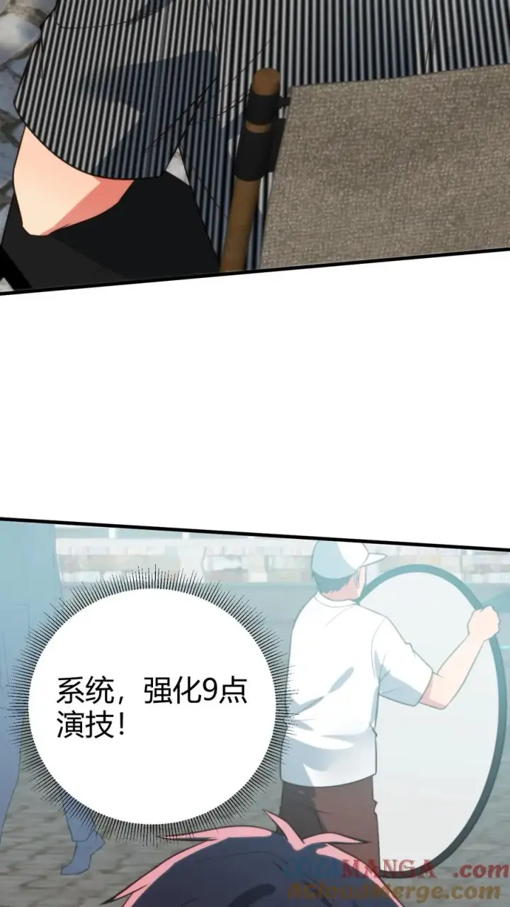 漫画《我有九千万亿舔狗金》第343话 人设坍塌第23张图