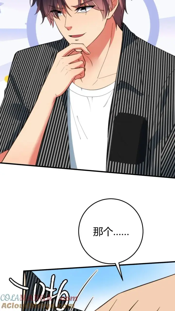 漫画《我有九千万亿舔狗金》第343话 人设坍塌第27张图