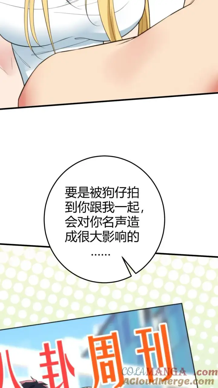 漫画《我有九千万亿舔狗金》第343话 人设坍塌第3张图