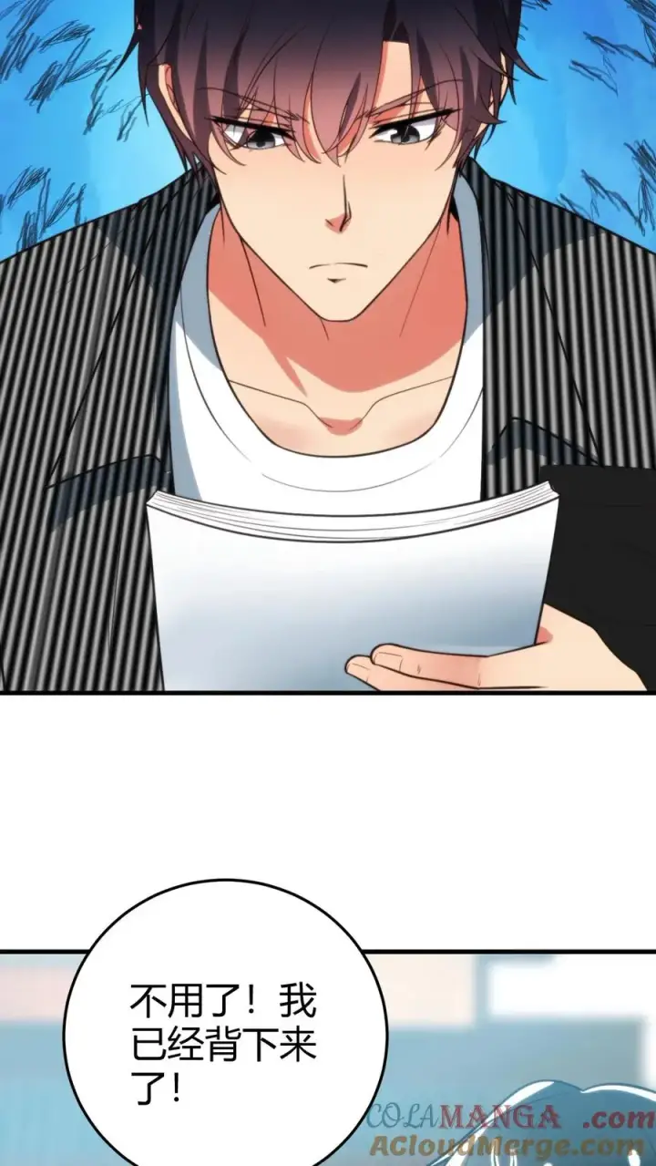 漫画《我有九千万亿舔狗金》第343话 人设坍塌第31张图