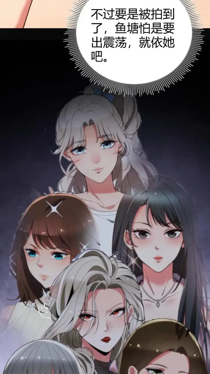漫画《我有九千万亿舔狗金》第343话 人设坍塌第6张图