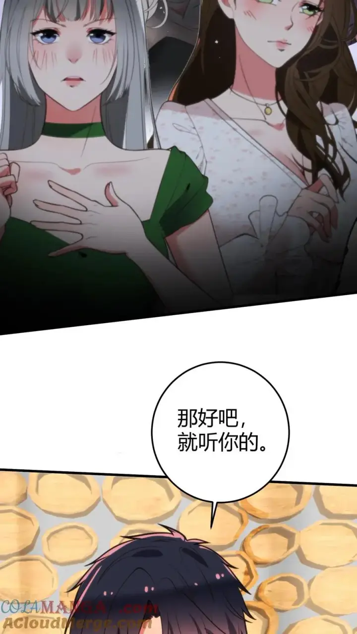 漫画《我有九千万亿舔狗金》第343话 人设坍塌第7张图