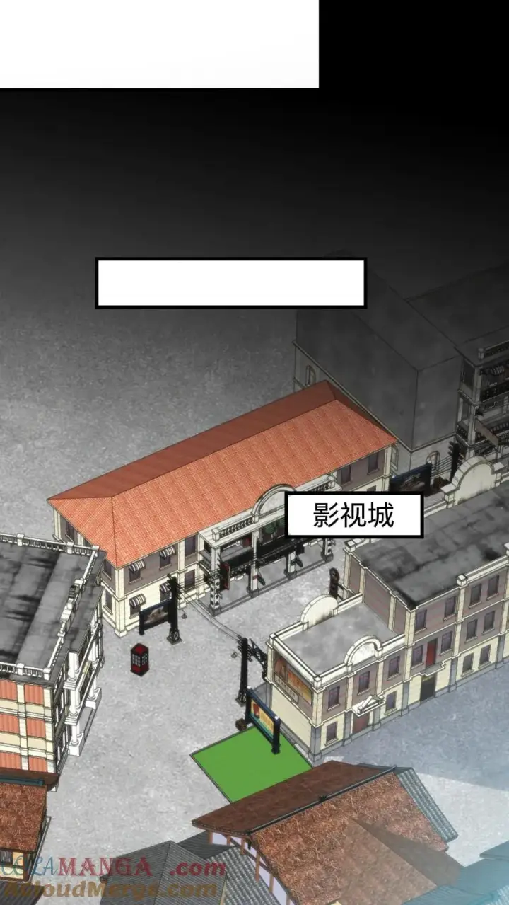 漫画《我有九千万亿舔狗金》第343话 人设坍塌第9张图