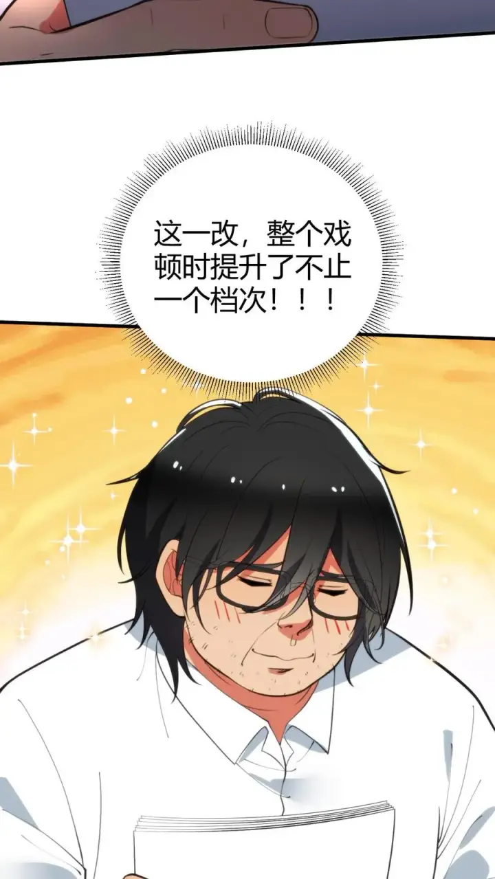 漫画《我有九千万亿舔狗金》第344话 义父之才第10张图