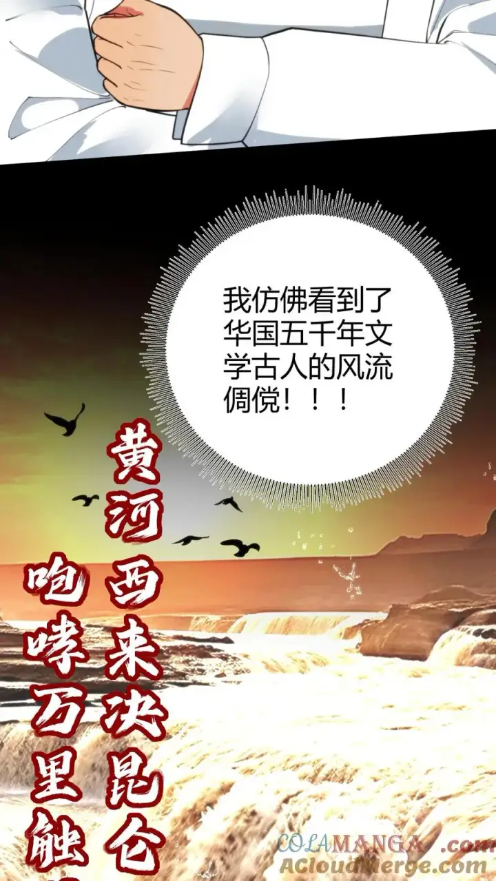 漫画《我有九千万亿舔狗金》第344话 义父之才第11张图