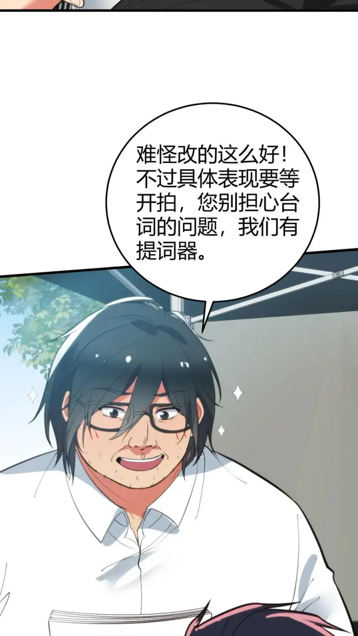 漫画《我有九千万亿舔狗金》第344话 义父之才第16张图