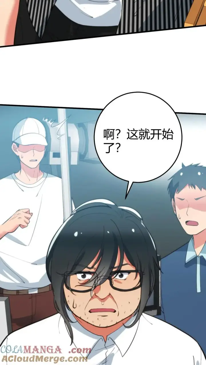 漫画《我有九千万亿舔狗金》第344话 义父之才第19张图