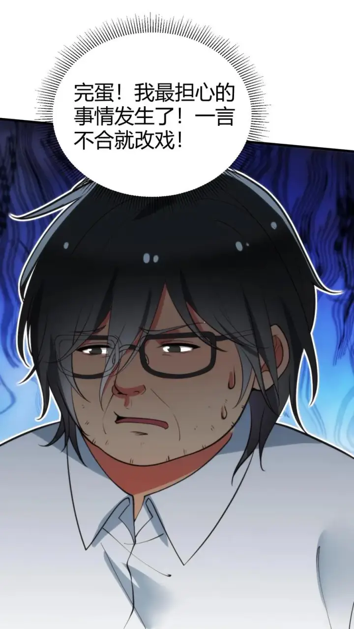 漫画《我有九千万亿舔狗金》第344话 义父之才第2张图