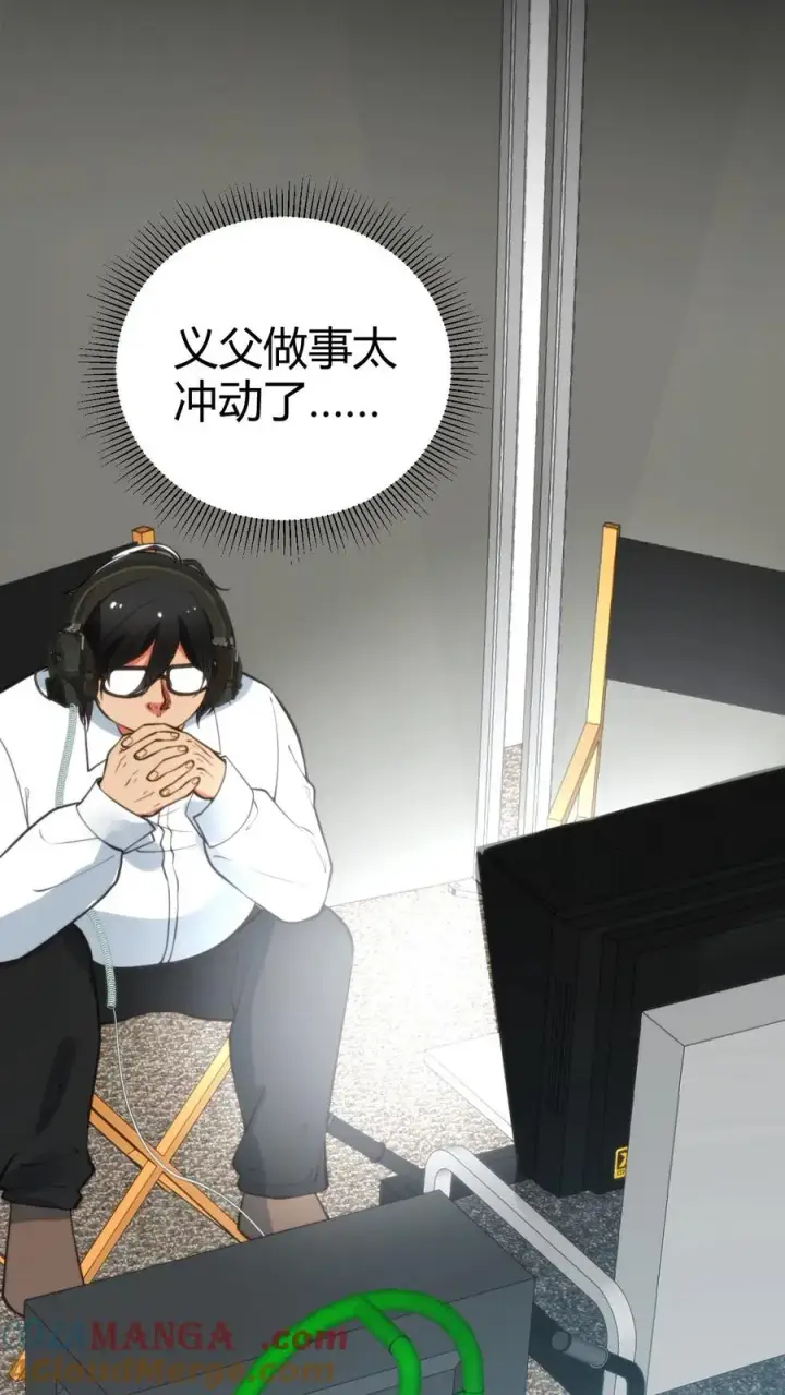 漫画《我有九千万亿舔狗金》第344话 义父之才第21张图