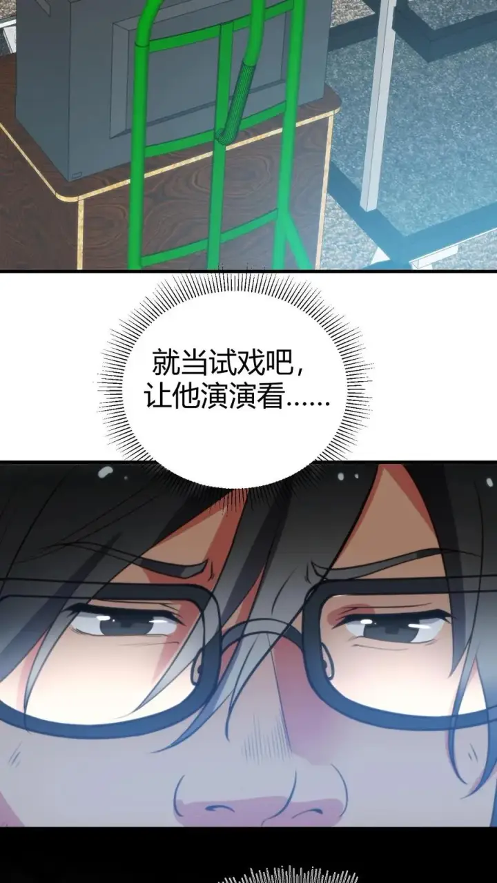 漫画《我有九千万亿舔狗金》第344话 义父之才第22张图