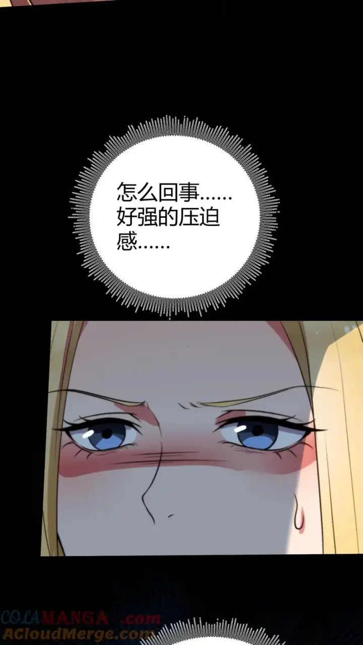漫画《我有九千万亿舔狗金》第344话 义父之才第29张图
