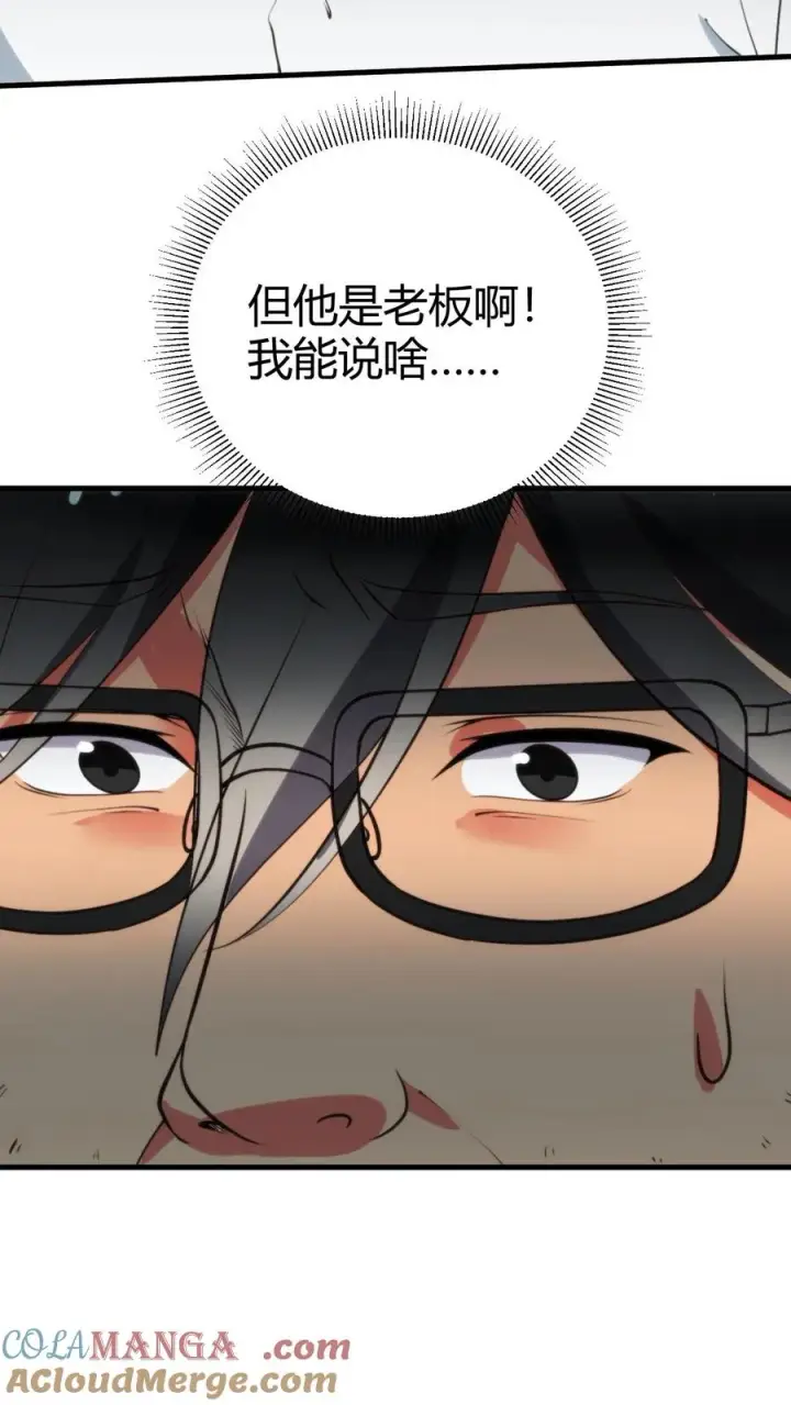 漫画《我有九千万亿舔狗金》第344话 义父之才第3张图