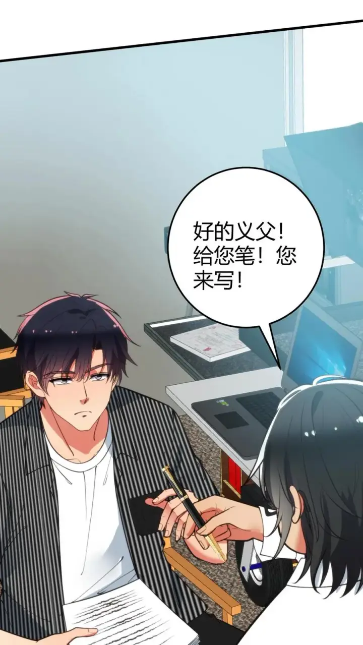 漫画《我有九千万亿舔狗金》第344话 义父之才第4张图