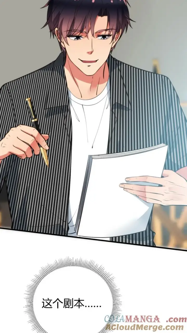 漫画《我有九千万亿舔狗金》第344话 义父之才第7张图