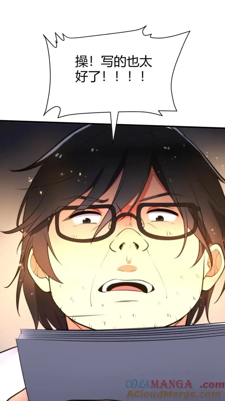 漫画《我有九千万亿舔狗金》第344话 义父之才第9张图