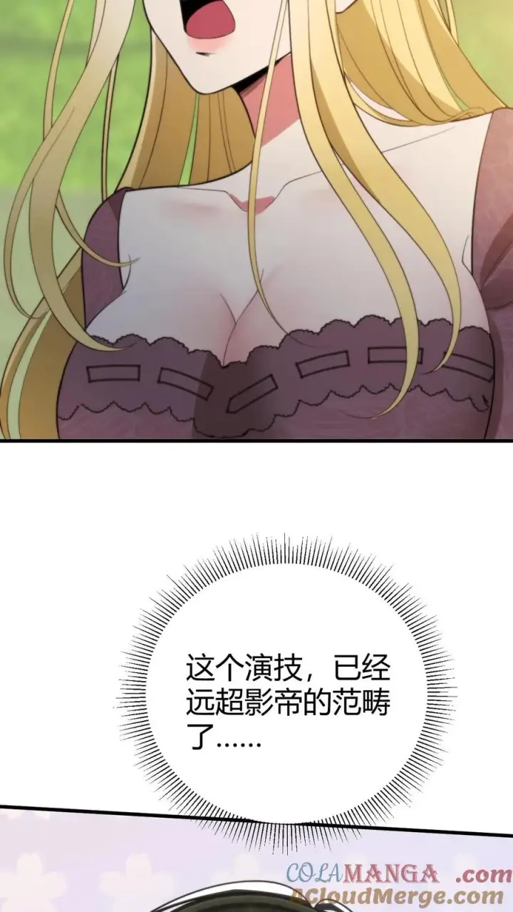 漫画《我有九千万亿舔狗金》第345话 远超影帝第11张图