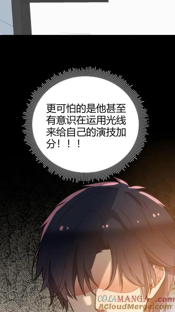 漫画《我有九千万亿舔狗金》第345话 远超影帝第13张图