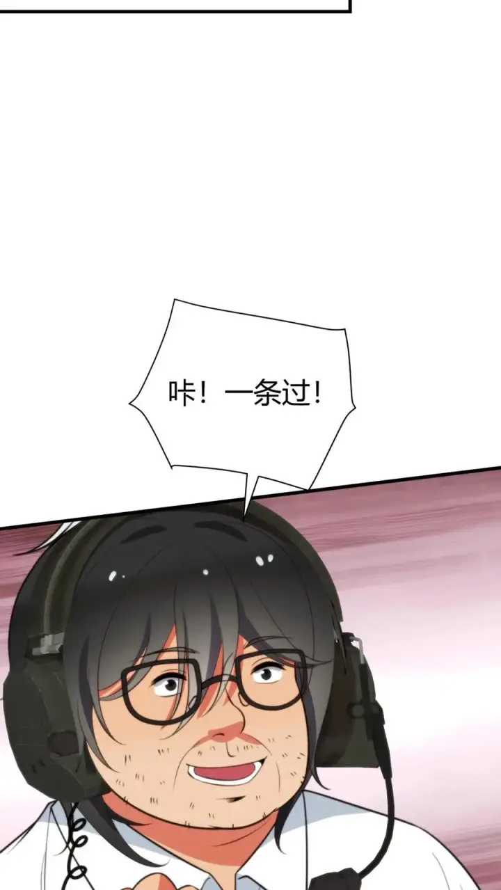 漫画《我有九千万亿舔狗金》第345话 远超影帝第28张图