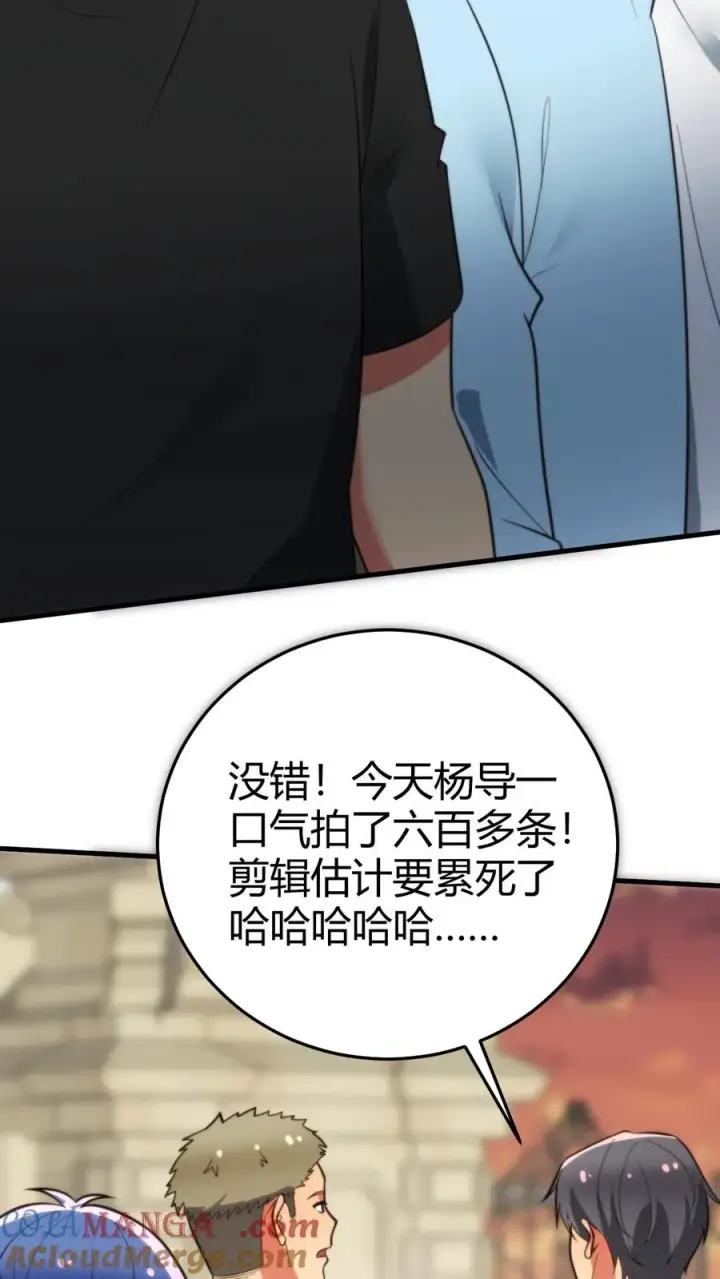 漫画《我有九千万亿舔狗金》第345话 远超影帝第33张图