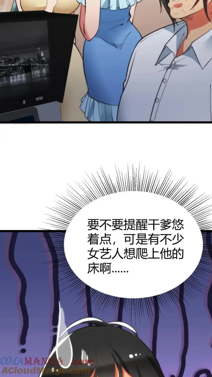 漫画《我有九千万亿舔狗金》第346话 显摆一辈子！第11张图