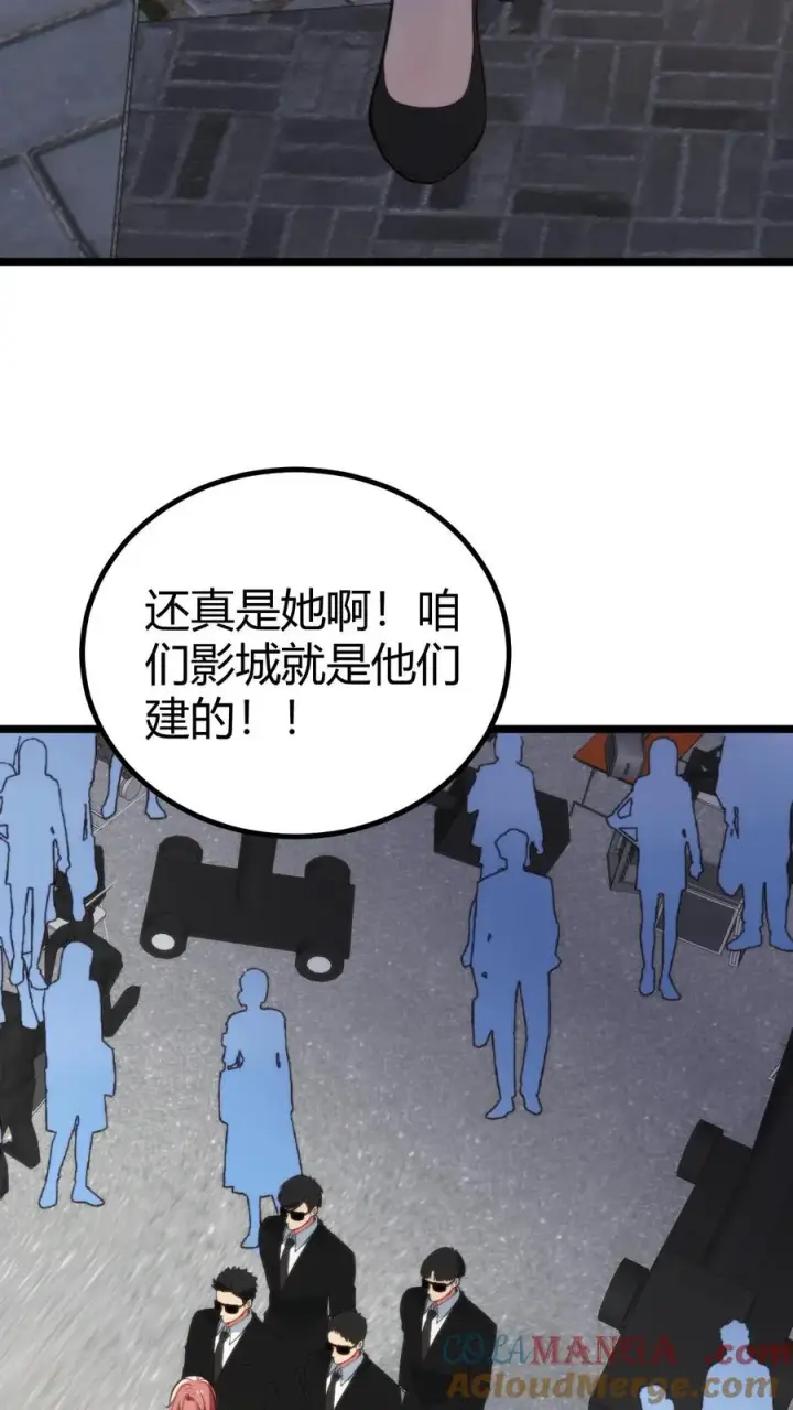 漫画《我有九千万亿舔狗金》第346话 显摆一辈子！第17张图