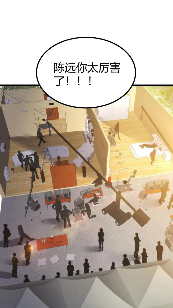 漫画《我有九千万亿舔狗金》第346话 显摆一辈子！第2张图