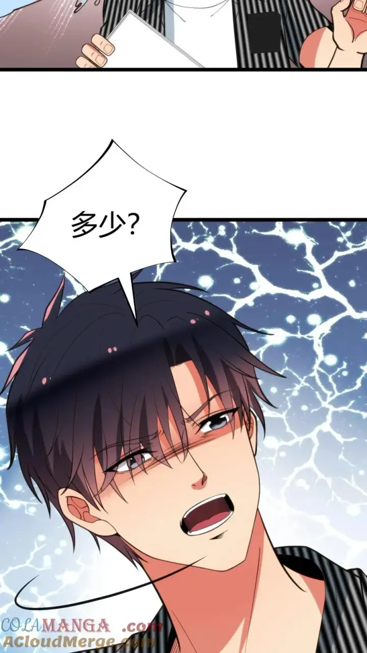 漫画《我有九千万亿舔狗金》第346话 显摆一辈子！第23张图