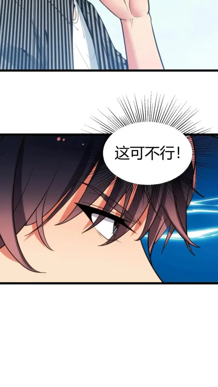 漫画《我有九千万亿舔狗金》第346话 显摆一辈子！第28张图