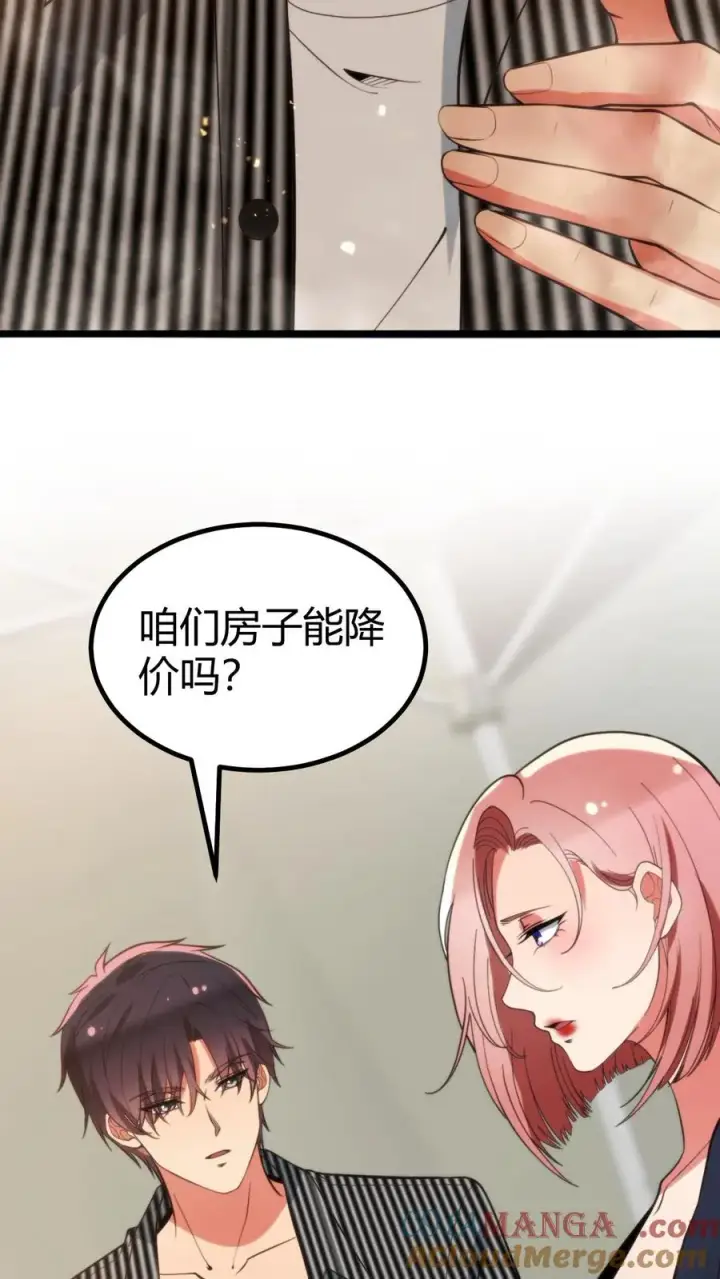 漫画《我有九千万亿舔狗金》第346话 显摆一辈子！第31张图