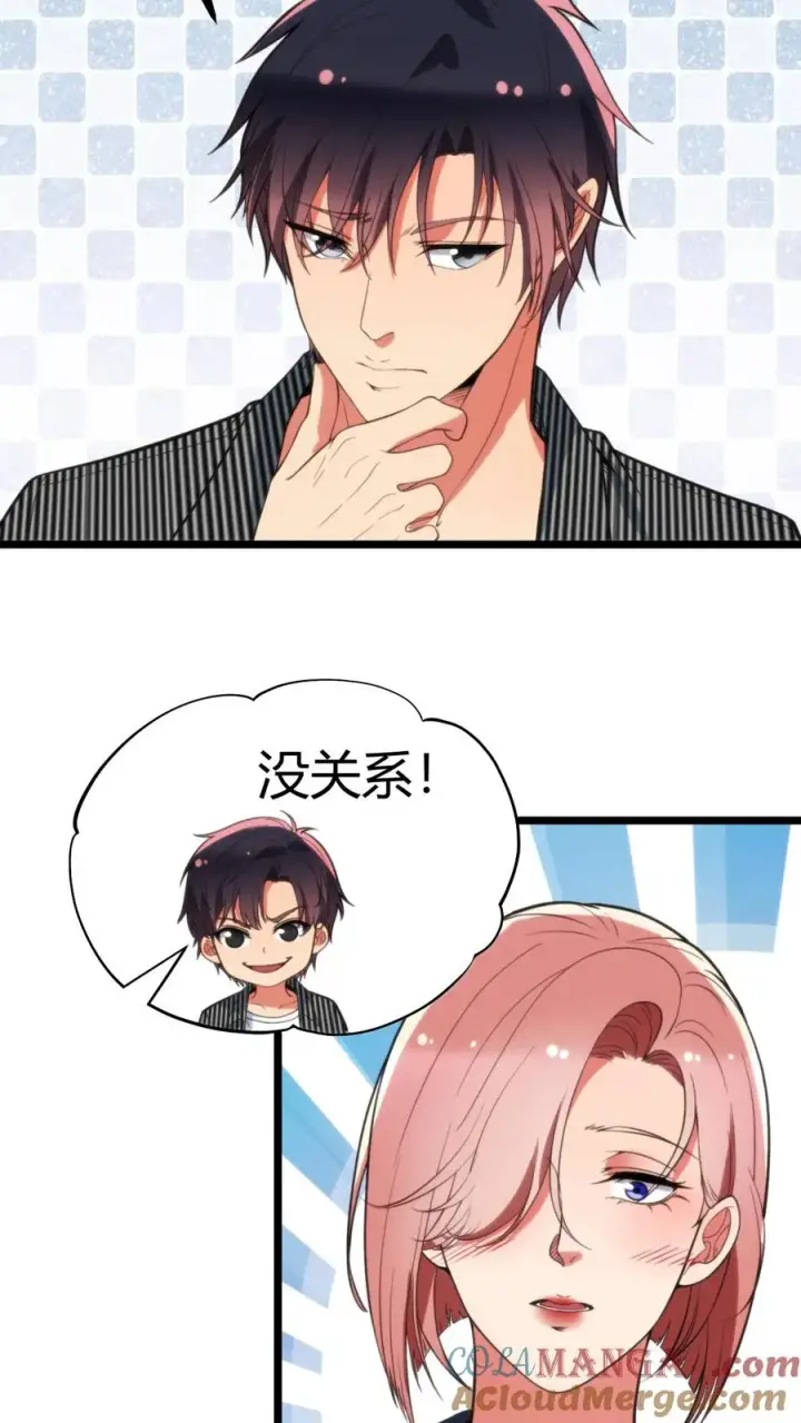 漫画《我有九千万亿舔狗金》第346话 显摆一辈子！第33张图