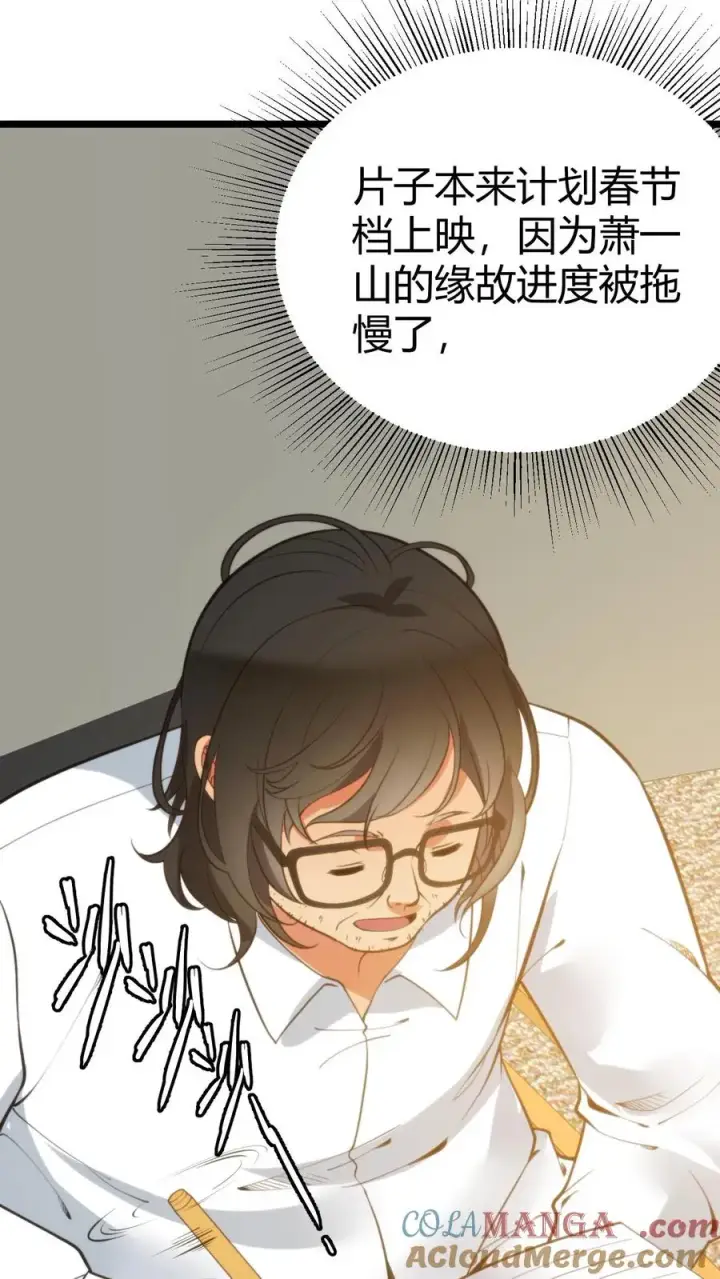 漫画《我有九千万亿舔狗金》第346话 显摆一辈子！第5张图