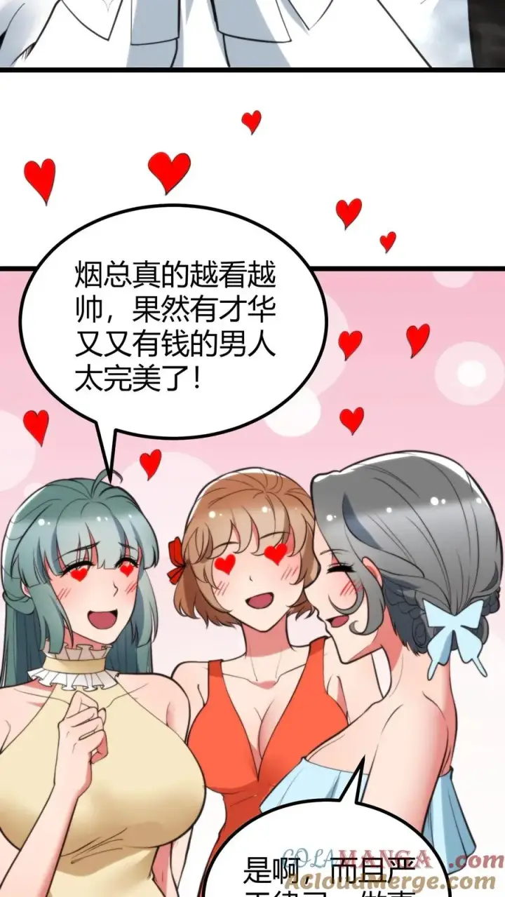 漫画《我有九千万亿舔狗金》第346话 显摆一辈子！第9张图