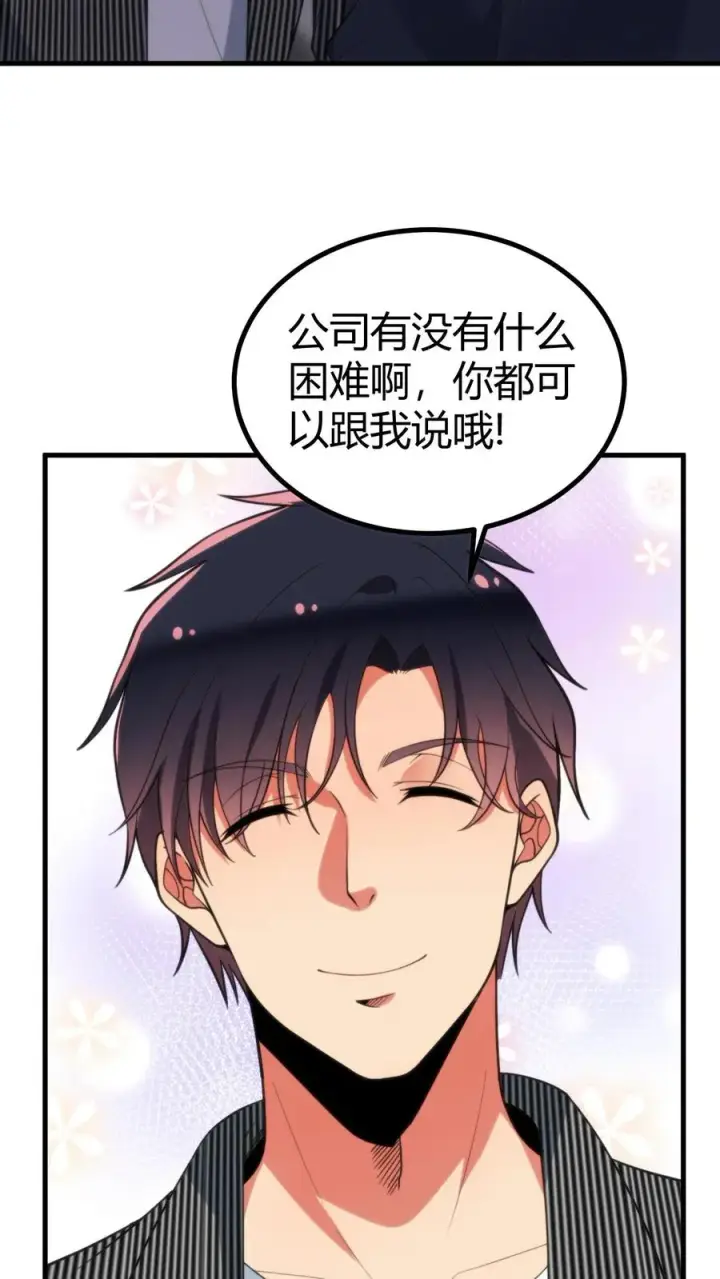 漫画《我有九千万亿舔狗金》第347话 朽木不可雕也第10张图