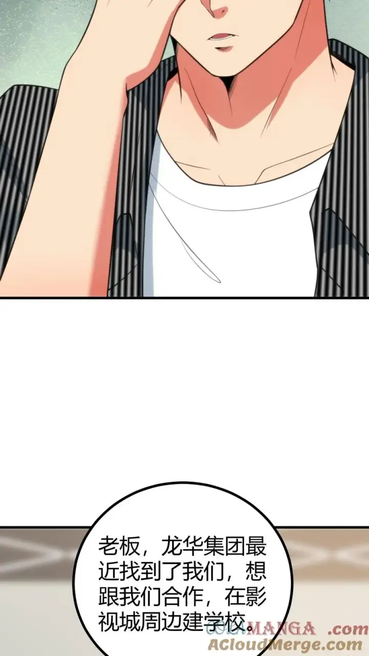 漫画《我有九千万亿舔狗金》第347话 朽木不可雕也第13张图