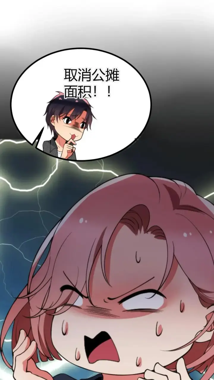 漫画《我有九千万亿舔狗金》第347话 朽木不可雕也第2张图