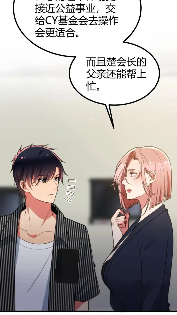 漫画《我有九千万亿舔狗金》第347话 朽木不可雕也第26张图