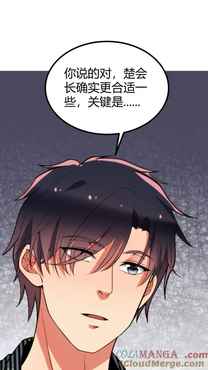 漫画《我有九千万亿舔狗金》第347话 朽木不可雕也第27张图