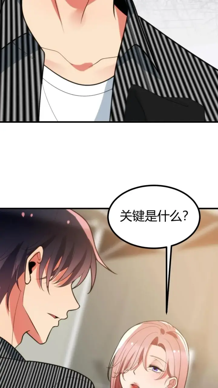 漫画《我有九千万亿舔狗金》第347话 朽木不可雕也第28张图