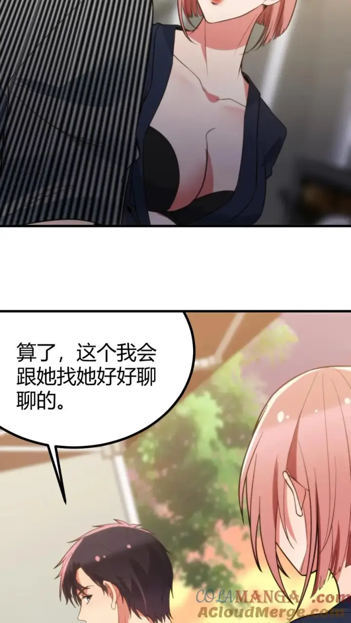 漫画《我有九千万亿舔狗金》第347话 朽木不可雕也第29张图