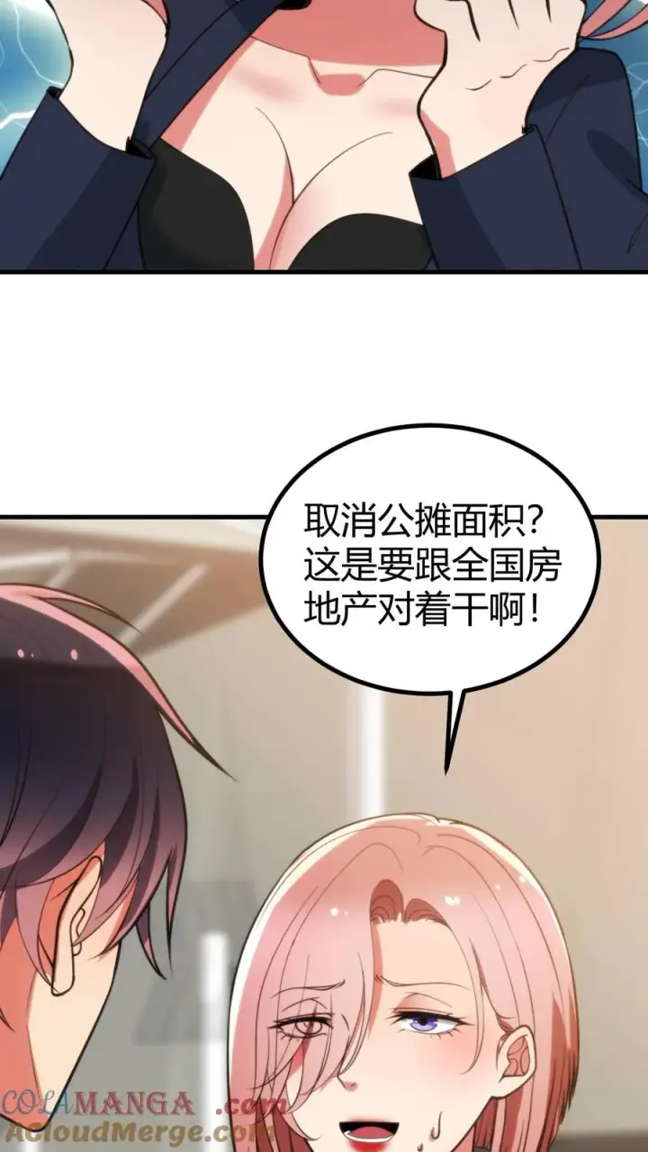 漫画《我有九千万亿舔狗金》第347话 朽木不可雕也第3张图