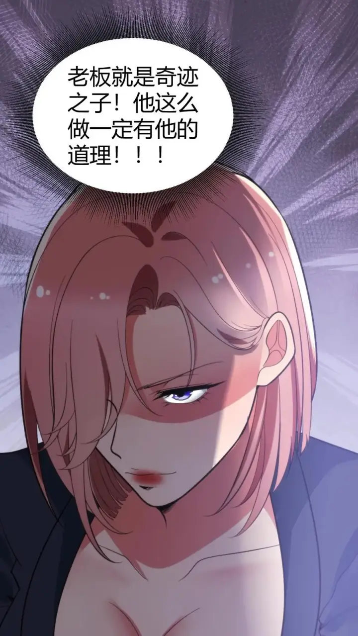漫画《我有九千万亿舔狗金》第347话 朽木不可雕也第8张图