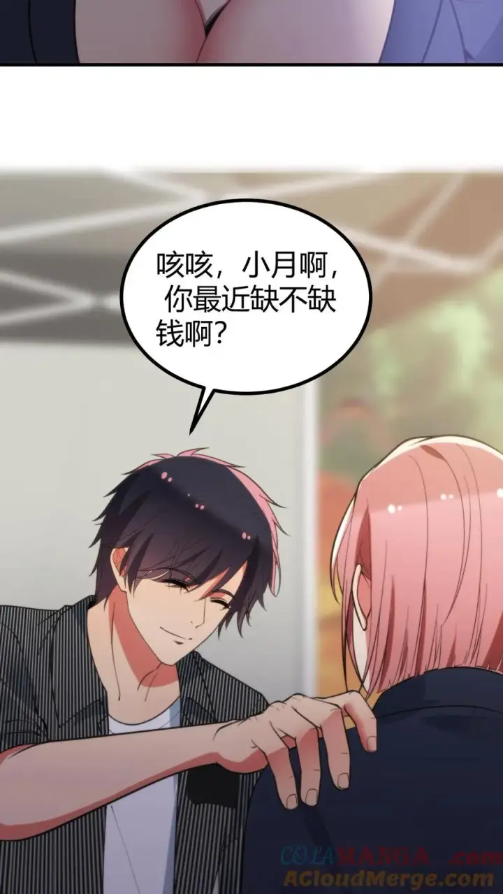 漫画《我有九千万亿舔狗金》第347话 朽木不可雕也第9张图
