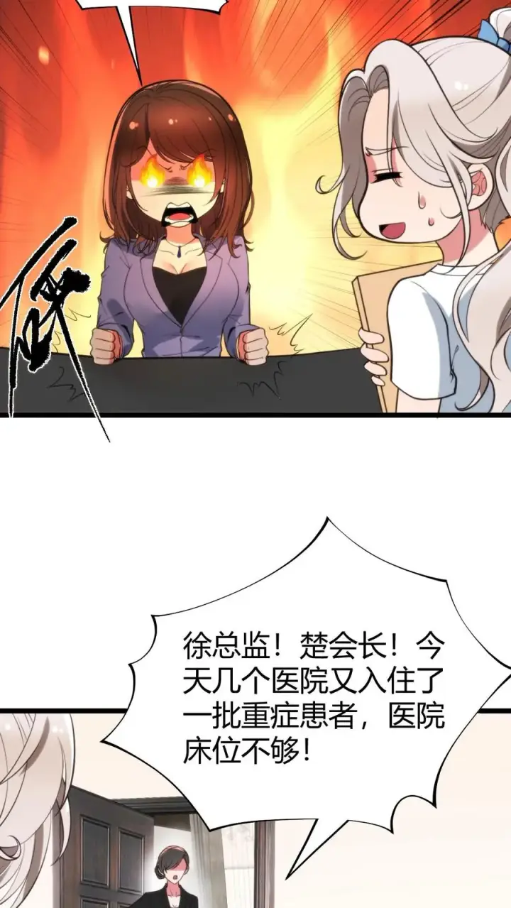 漫画《我有九千万亿舔狗金》第348话 说曹操曹操就到第10张图