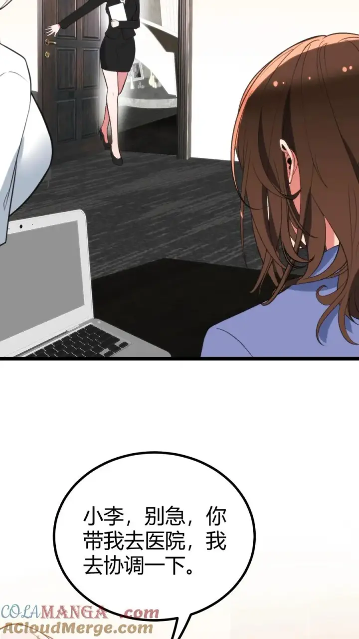 漫画《我有九千万亿舔狗金》第348话 说曹操曹操就到第11张图