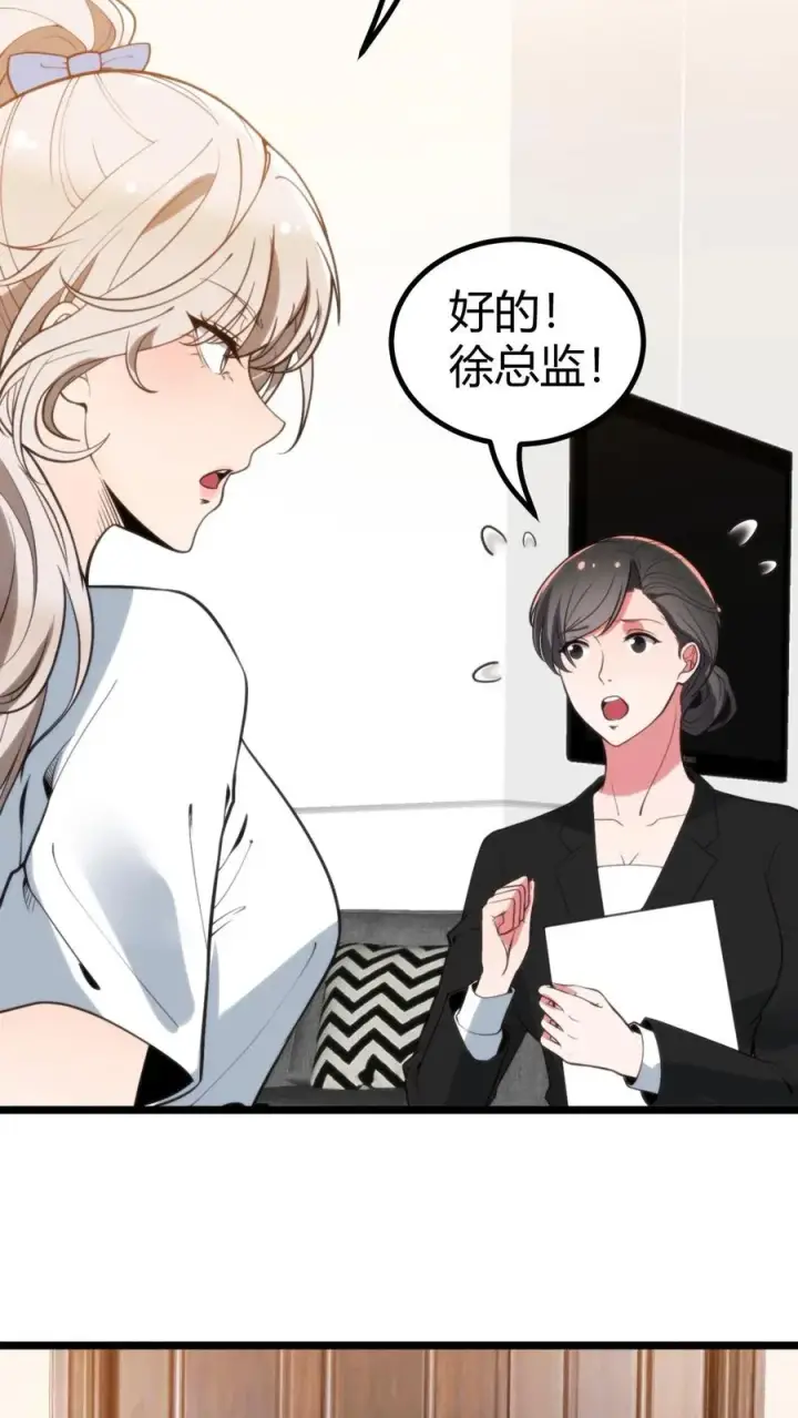 漫画《我有九千万亿舔狗金》第348话 说曹操曹操就到第12张图